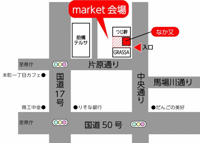 6/28(日) Maebashi Tiny(小さな) Market 開催について