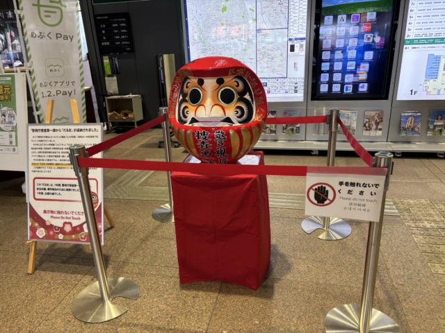 12/20(金) 警視庁捜査第一課から「だるま」が返納されました