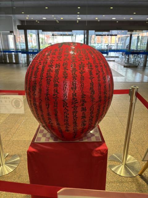 12/20(金) 警視庁捜査第一課から「だるま」が返納されました