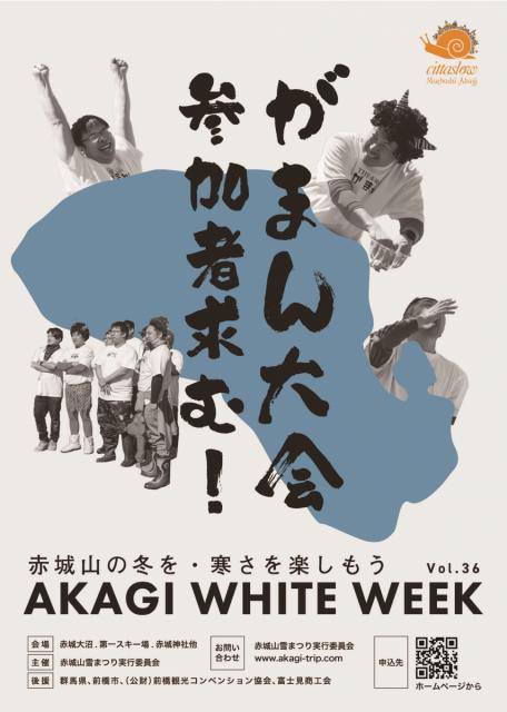 AKAGI WHITE WEEK 2025
