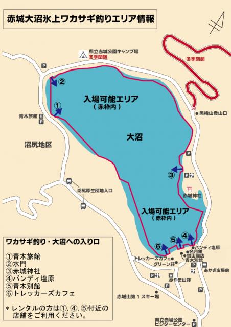 1/13(月祝)～赤城大沼「氷上ワカサギ釣り」解禁！