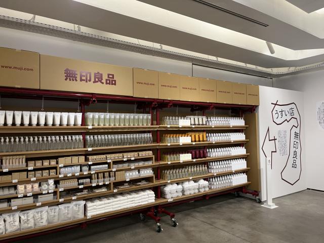 1/25(土)～3/23(日)アーツ前橋でMUJI for Public Space in Maebashi「うすい店」展　開催！