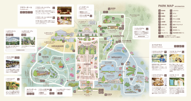 10/10(金)「ぐんまフラワーパーク」リニューアルオープン！