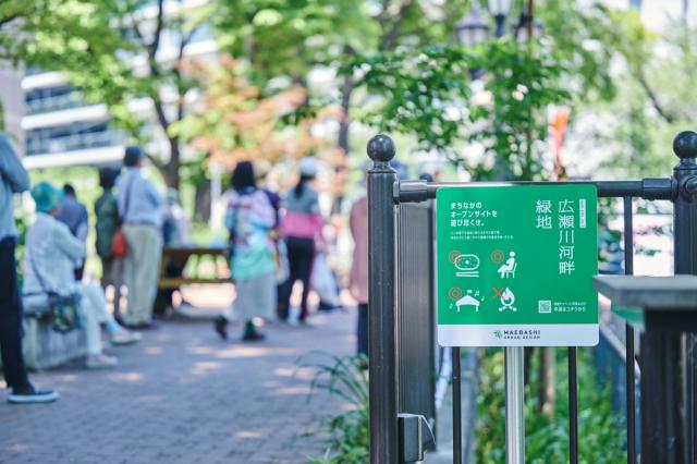 広瀬川河畔緑地では、無料で活用できるトライアル・サウンディングを実施中！