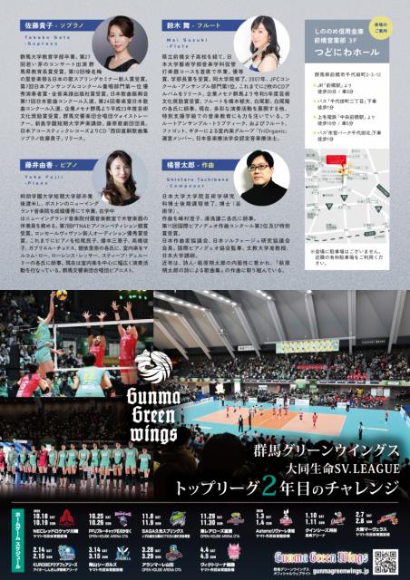11/2(日)つどにわホールで「つどにわコンサートシリーズvol.3」チケット販売中！
