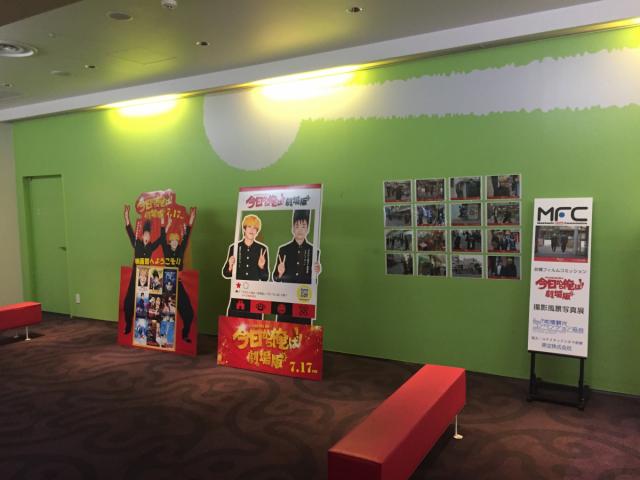 前橋フィルム コミッション支援作品 映画 今日から俺は 劇場版 公開記念パネル展開催 新着ニュース フィルムコミッション 前橋の観光 旅行情報サイト 前橋まるごとガイド