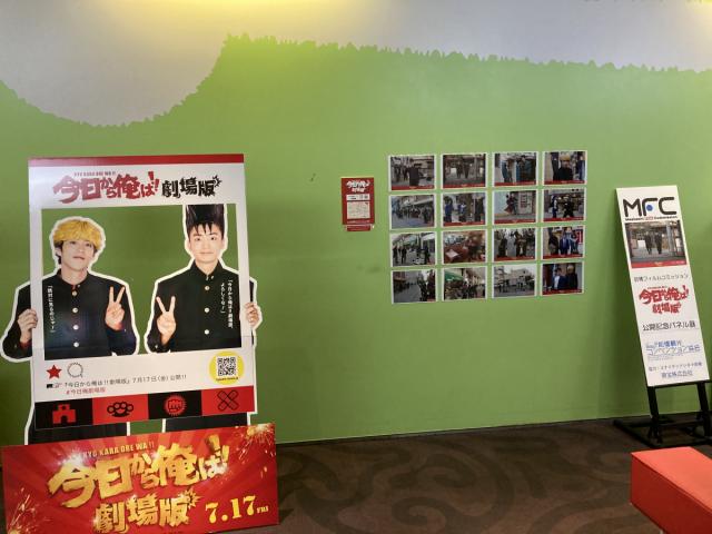 前橋フィルム・コミッション支援作品　映画『今日から俺は!!劇場版』公開記念パネル展開催