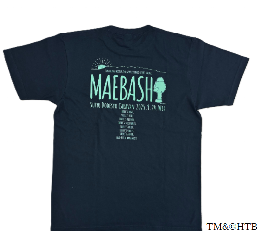 水曜どうでしょうキャラバン前橋限定Tシャツ　道の駅まえばし赤城観光案内所での販売開始します！