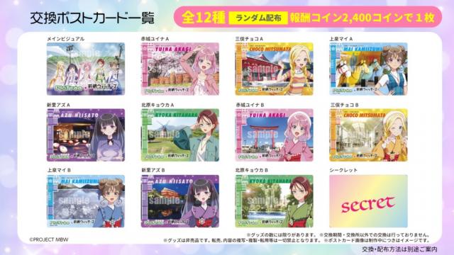 2025.11.1(土)～11.30(日) ピクトレ×前橋ウィッチーズ「ぼくとわたしの電柱合戦 in 前橋市2025」開催！