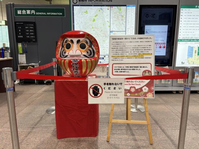 12/19(金) 警視庁捜査第一課から「だるま」が返納されました