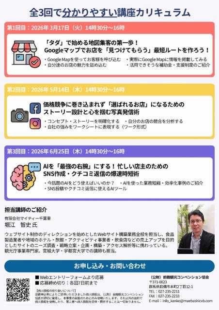 GoogleツールとAIの活用方法を学べるセミナーを開催します！〈参加者募集中〉