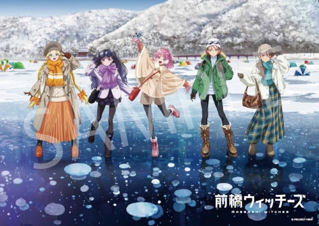 エモエモMAX赤城山！前橋ウィッチーズ×前橋市 書き下ろし冬ビジュアルグッズ発売！