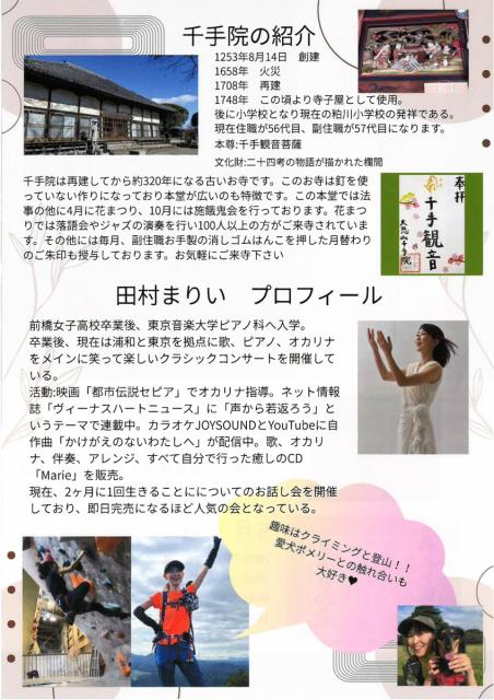 5/5(火・祝）千手院  こどもの日イベント 開催！