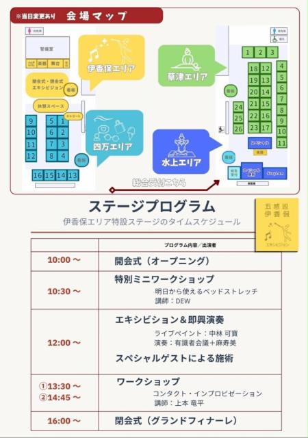 7/4(土)癒やしとアートの祭典「第2回 五感巡ふぇす」開催！