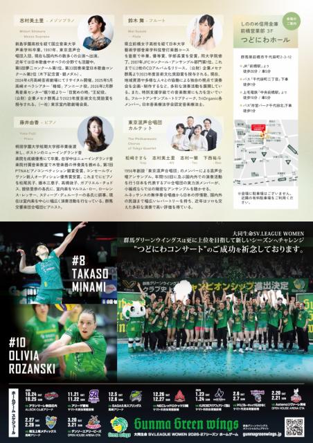 11/1（日）「つどにわコンサートシリーズ vol.4〜東京混声合唱団カルテットとフルート、ピアノで拓く創造の翼〜」開催！