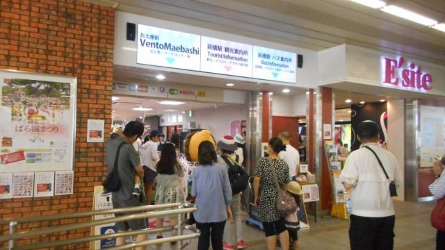 10/10(土) 第22回 まえばし物産まつり 開催！