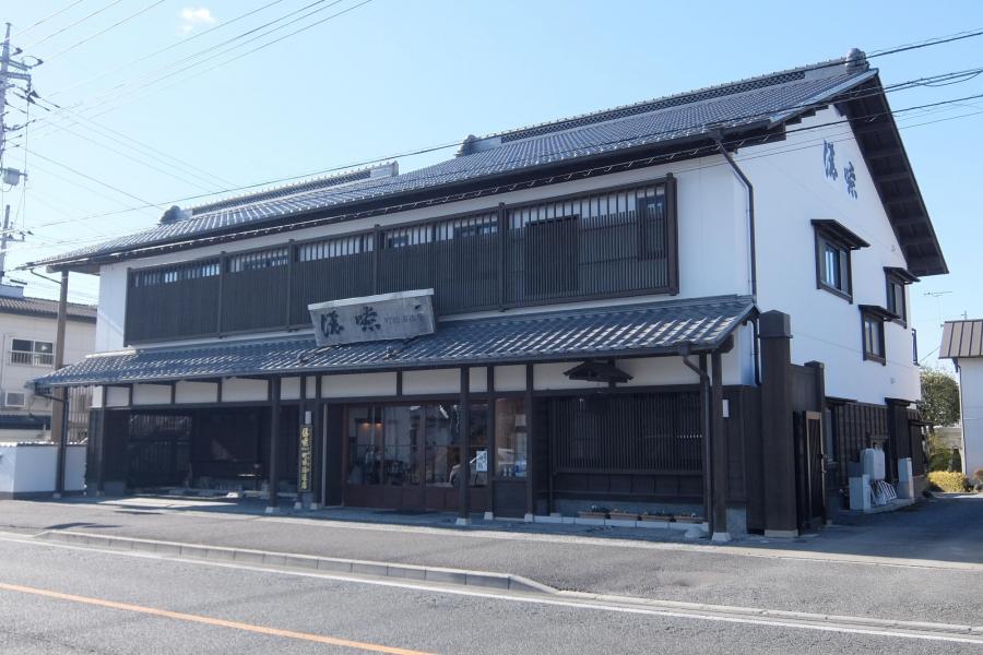 町田酒造店