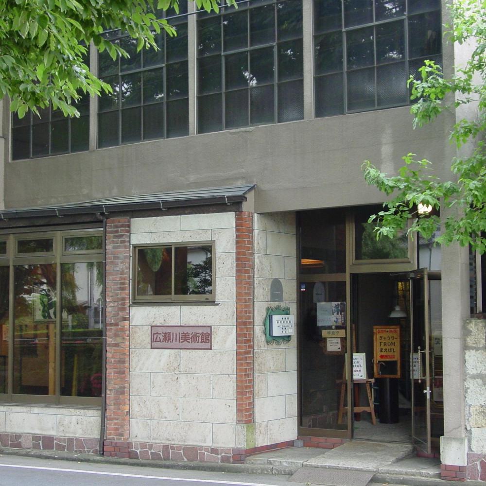 広瀬川美術館
