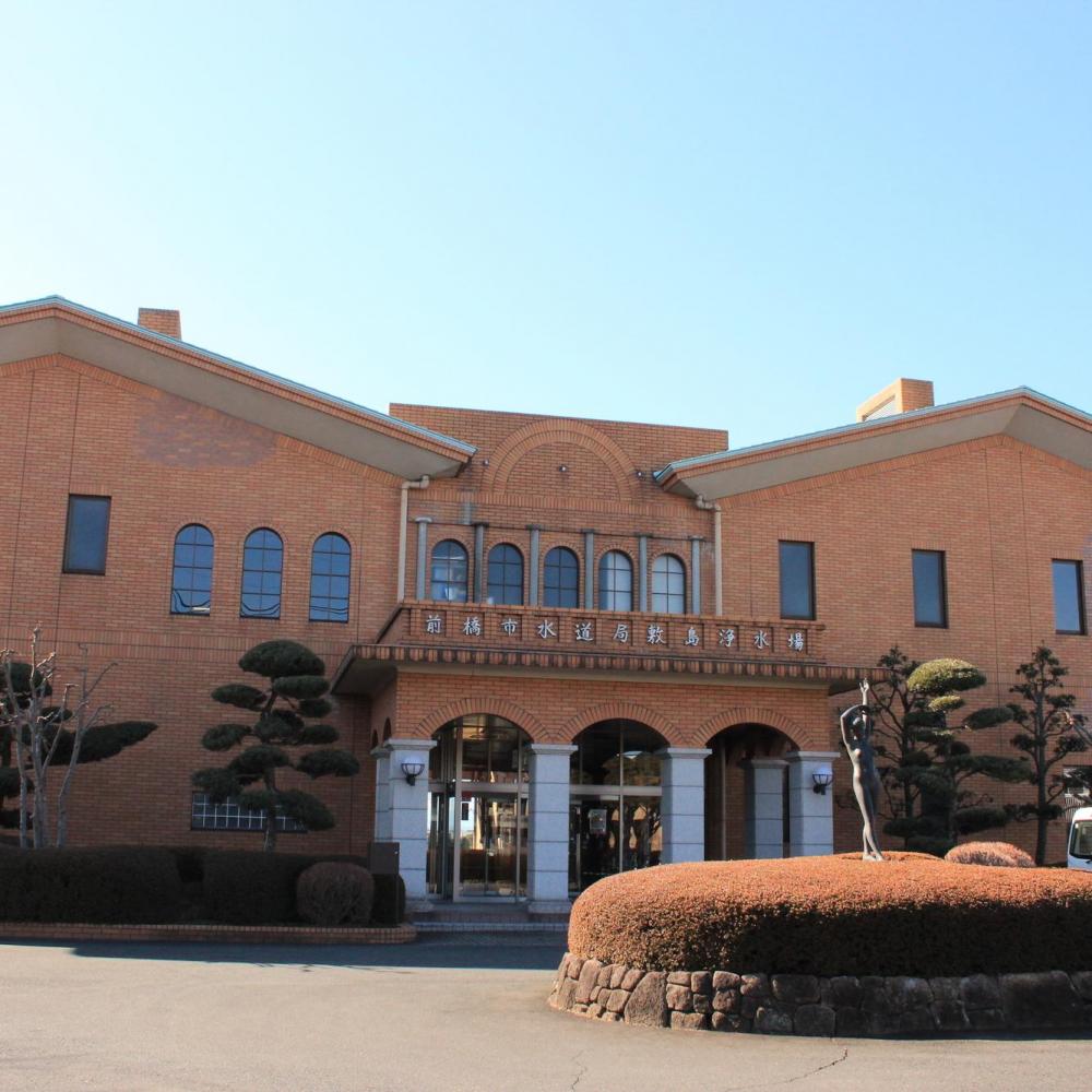 前橋市　敷島公園浄水場