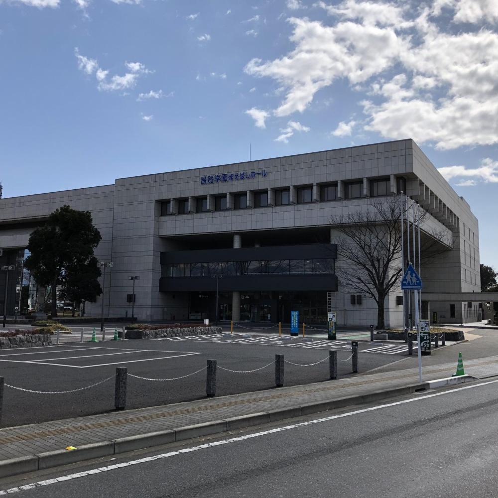 昌賢学園まえばしホール（前橋市民文化会館）