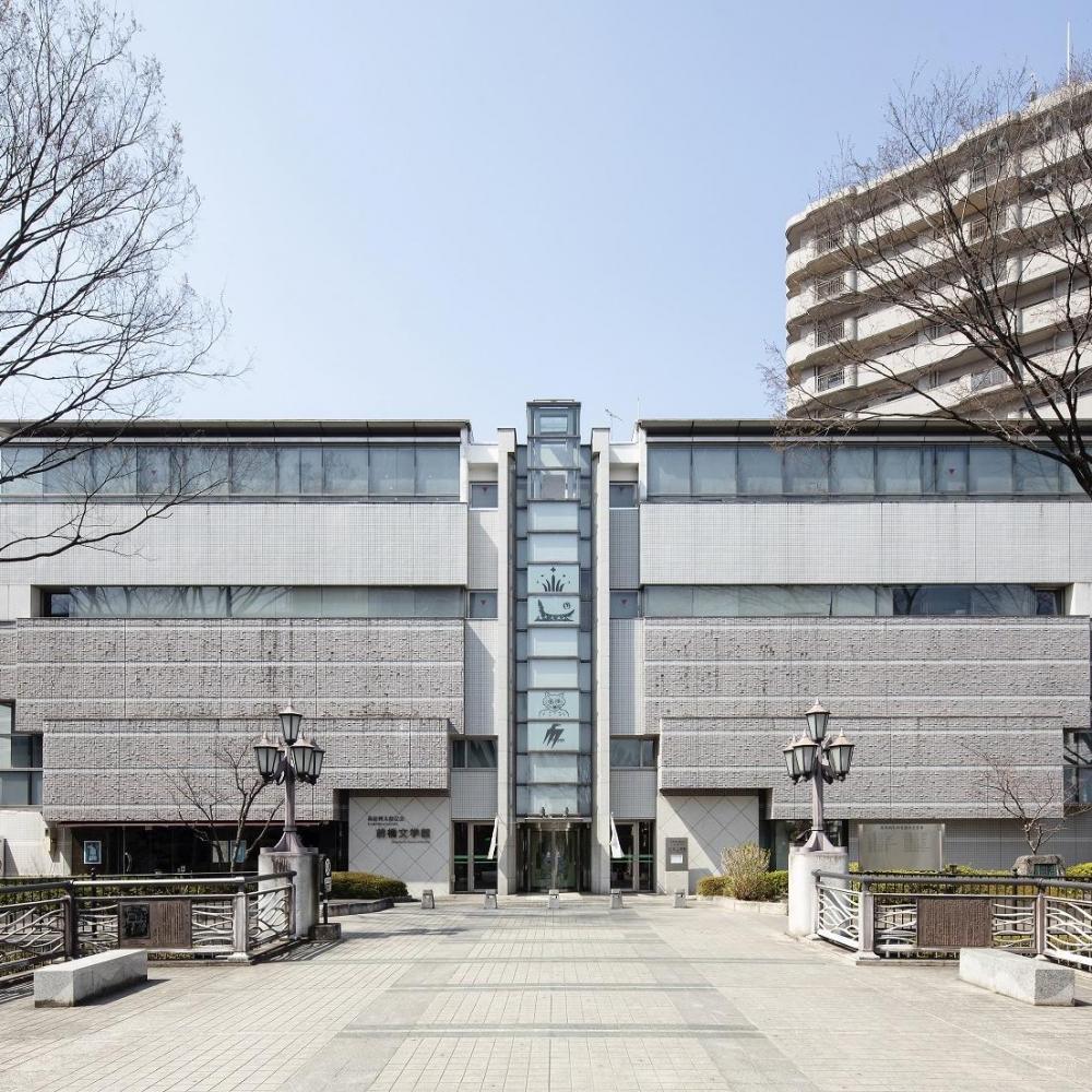 萩原朔太郎記念・水と緑と詩のまち前橋文学館