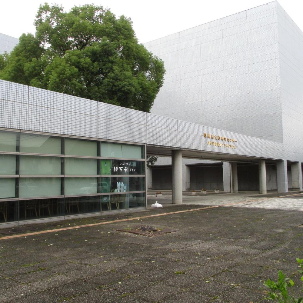 群馬県生涯学習センター