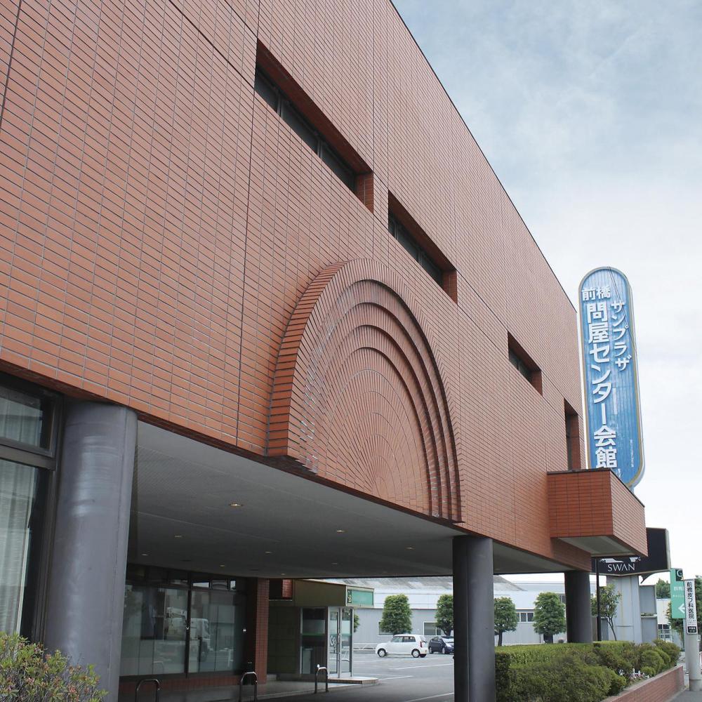 前橋問屋センター会館