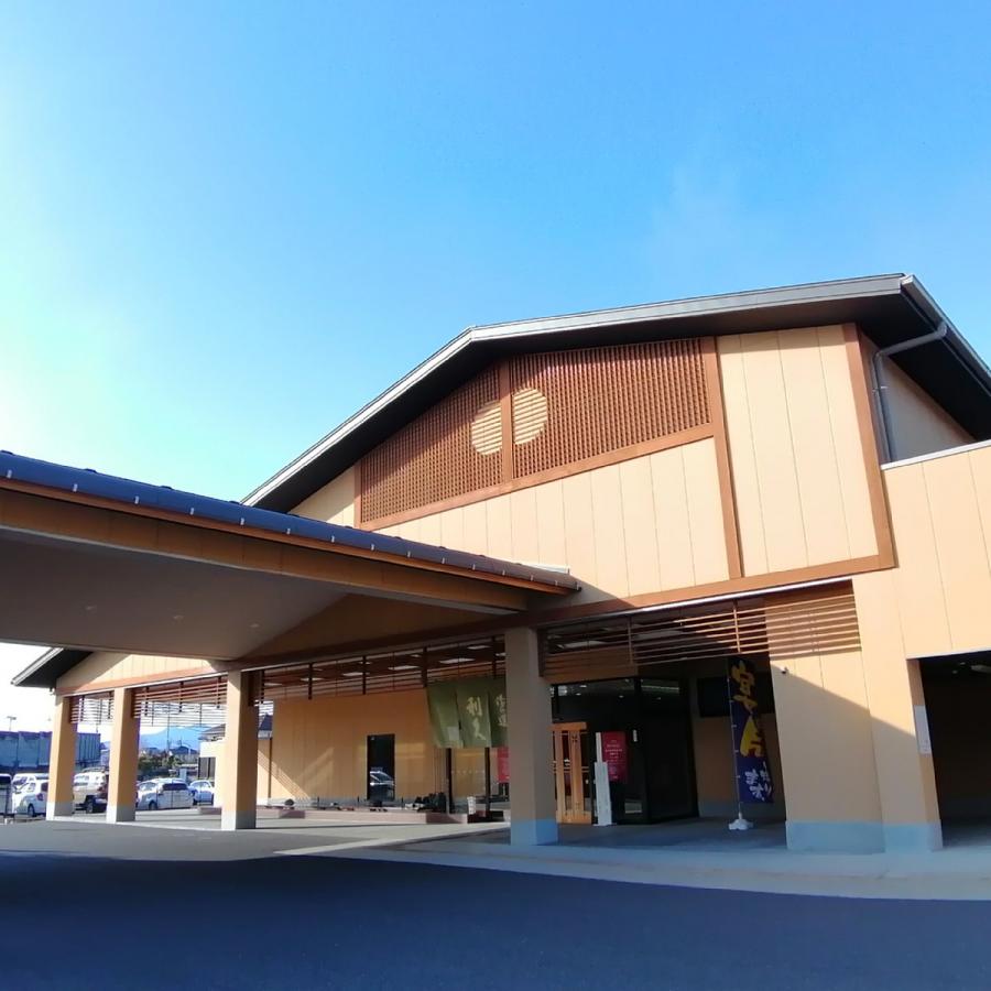 前橋南温泉　湯の道 利久 前橋南店