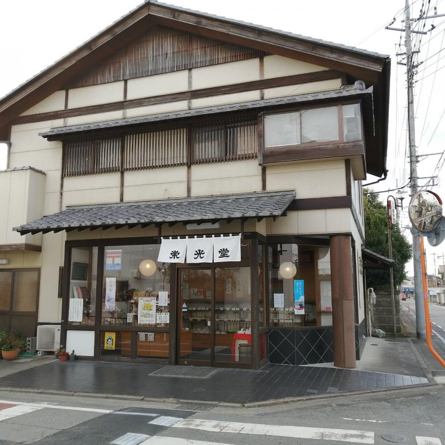 栄光堂