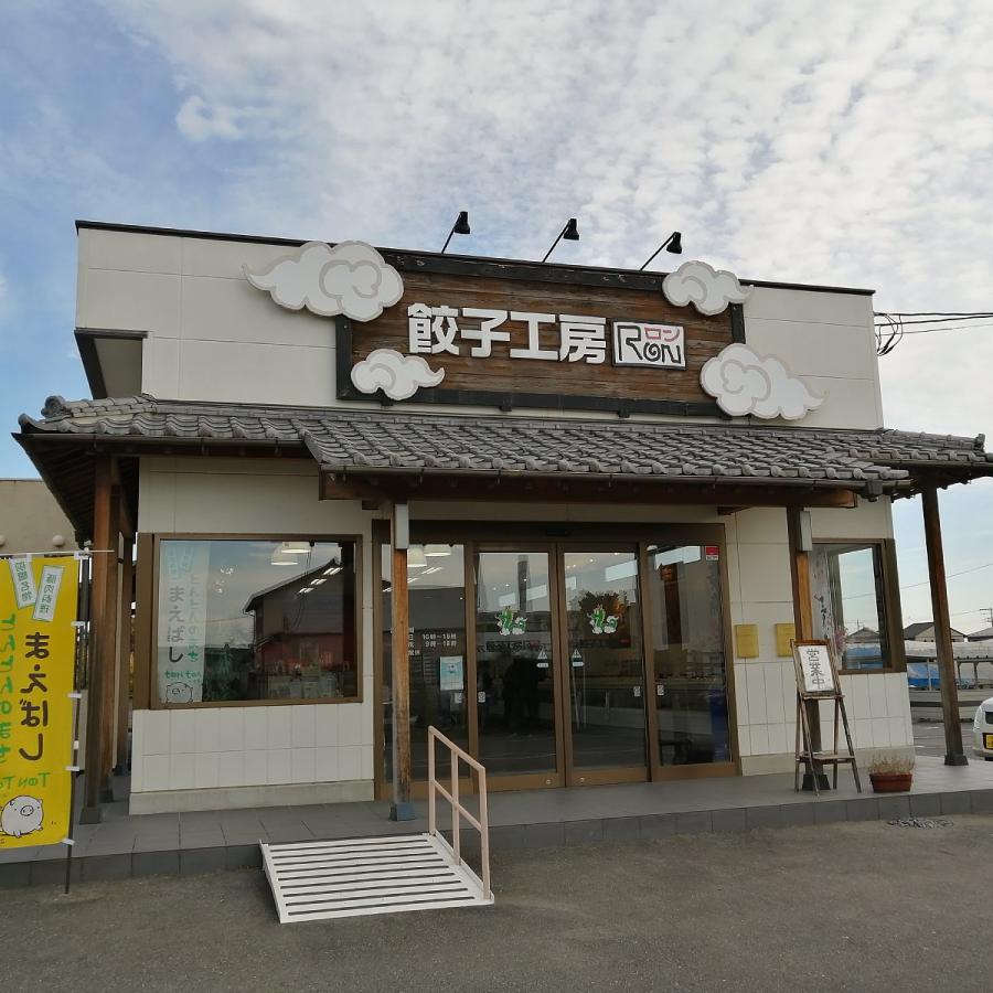 みまつ食品(餃子工房RON)