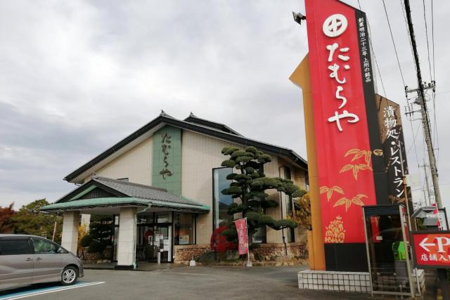 上州群馬　みそ漬のたむらや　前橋南部店