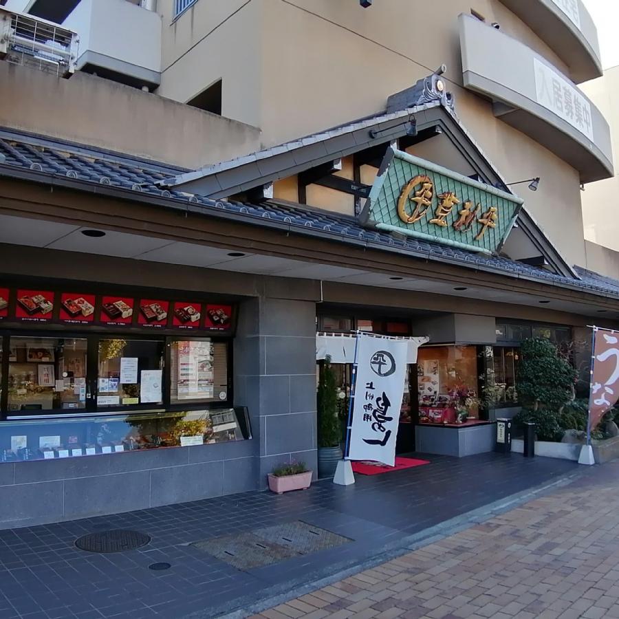 上州鳥めし本舗　登利平　住吉店