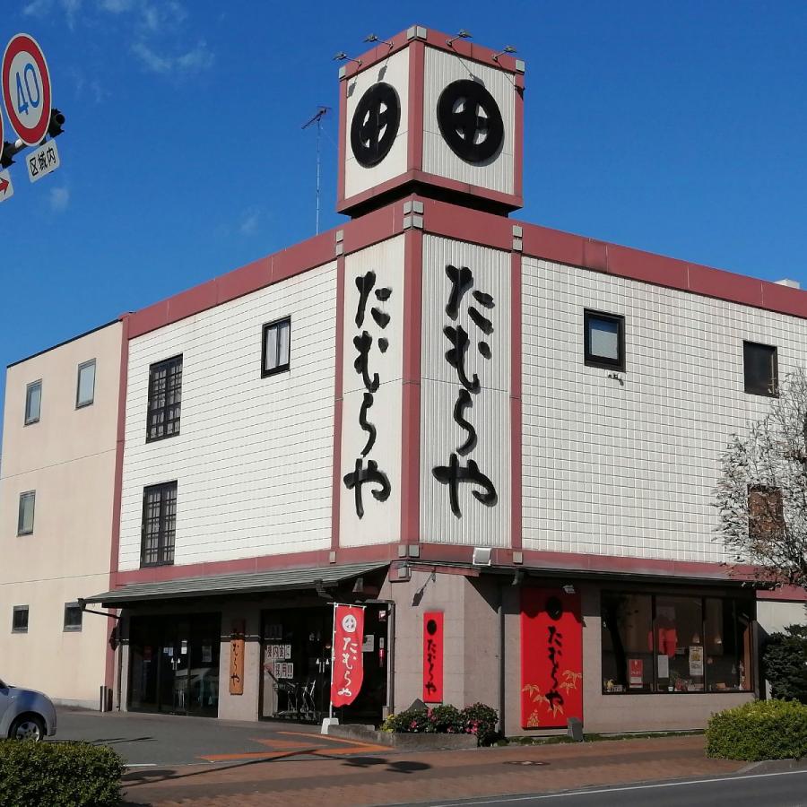 上州群馬　みそ漬のたむらや　若宮店