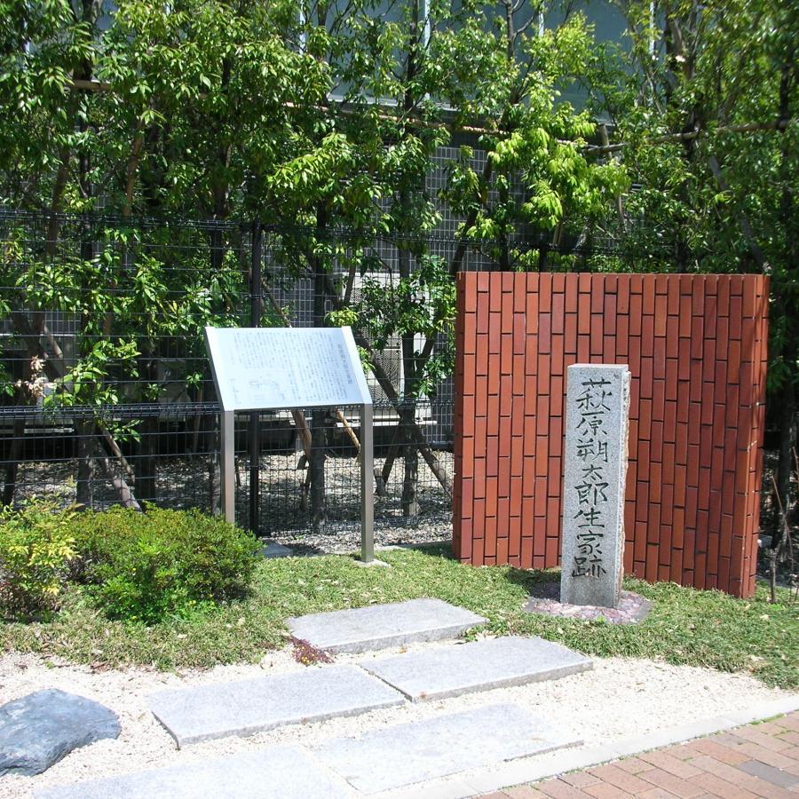 萩原朔太郎生家跡