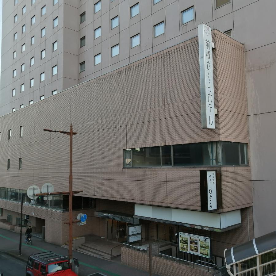前橋ホテル