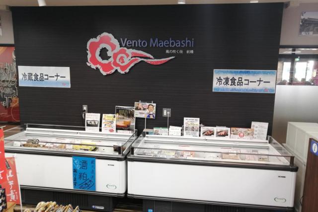 VentoMaebashi