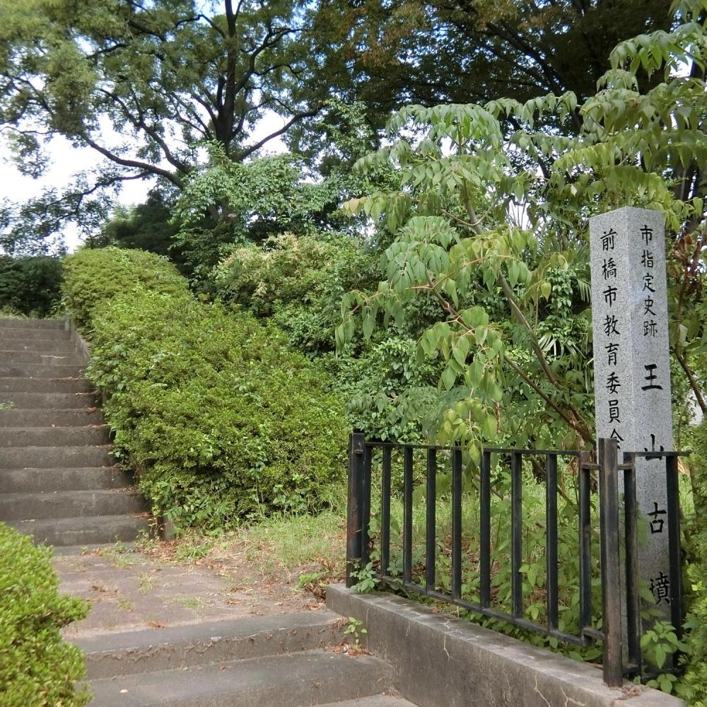 王山古墳