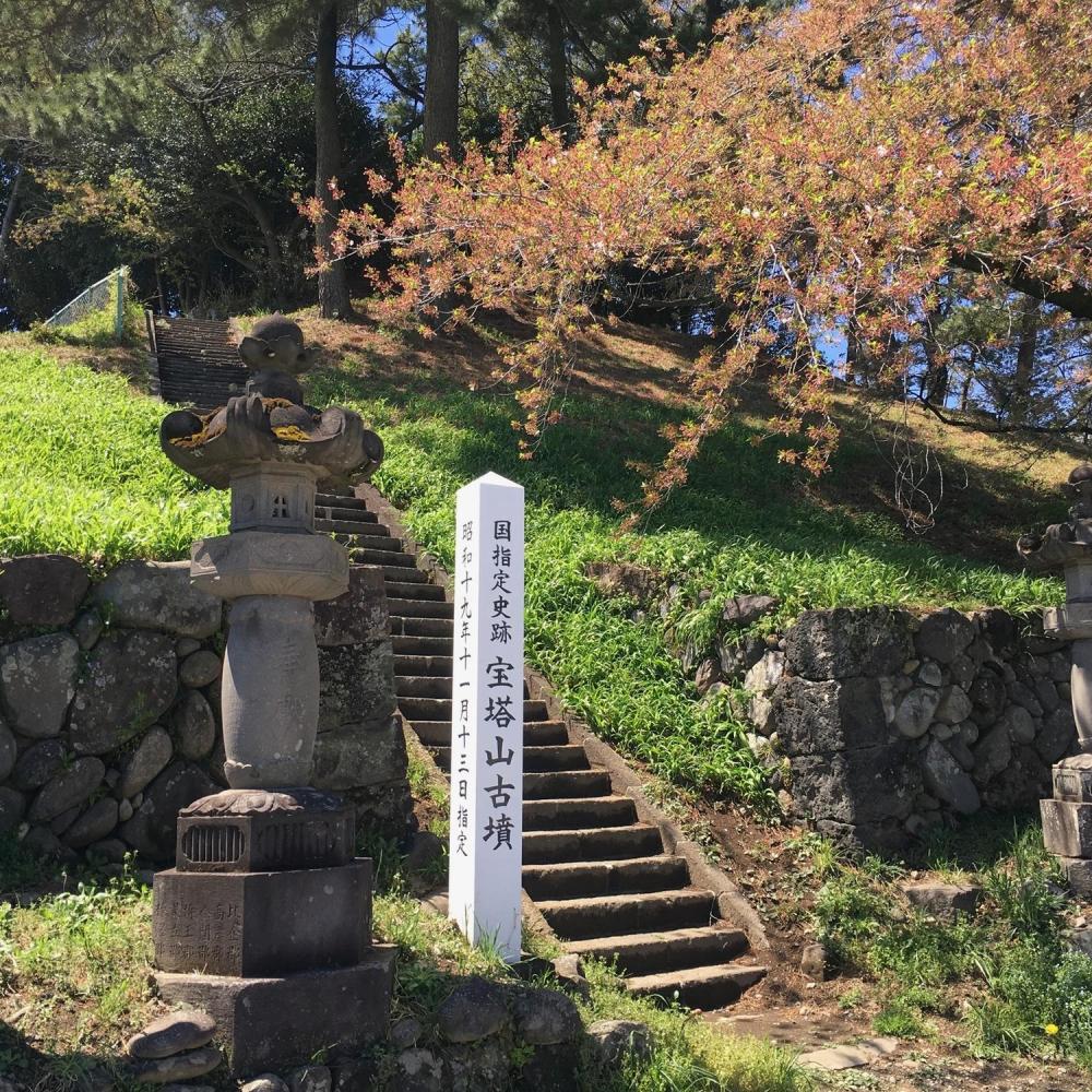 宝塔山古墳