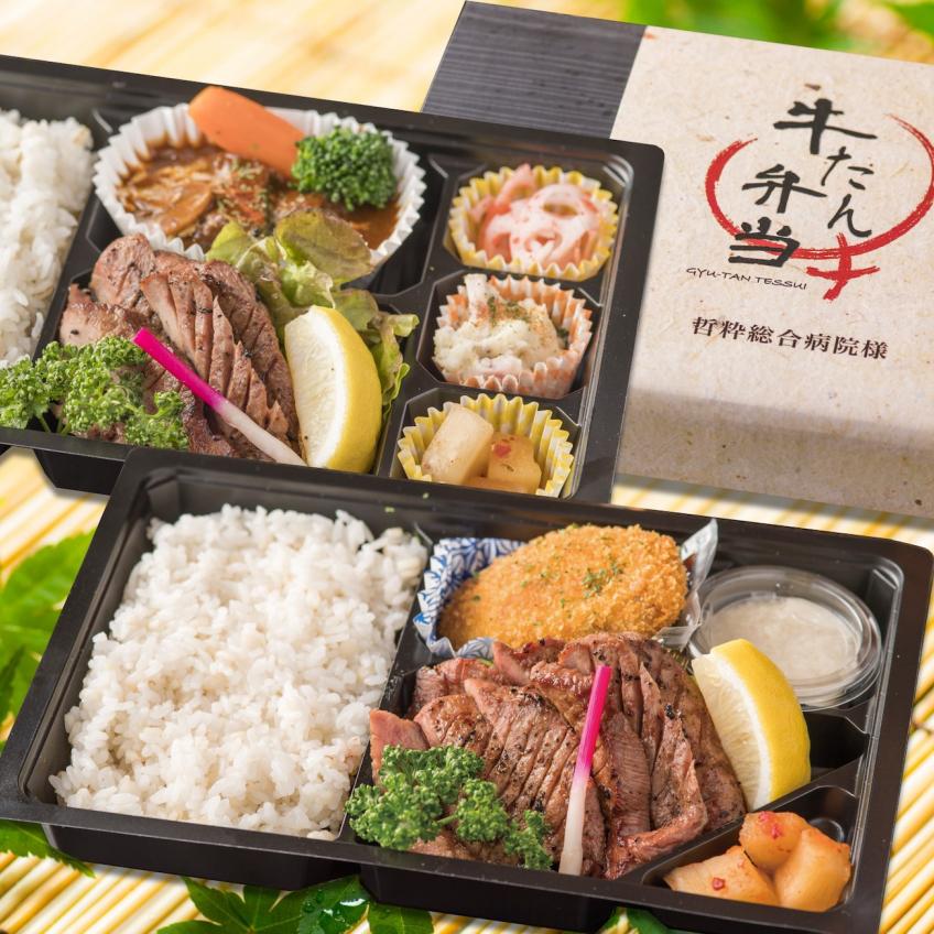 【マエテク】牛たん料理 哲粋