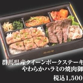 【マエテク】焼肉 千味庭 前橋五差路