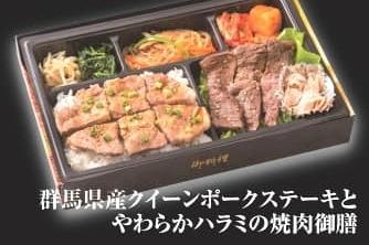 【マエテク】焼肉 千味庭 前橋五差路