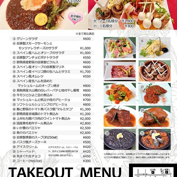 【マエテク】Bar Restaurante Hisa