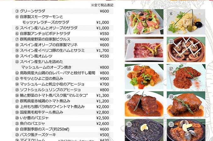 【マエテク】Bar Restaurante Hisa