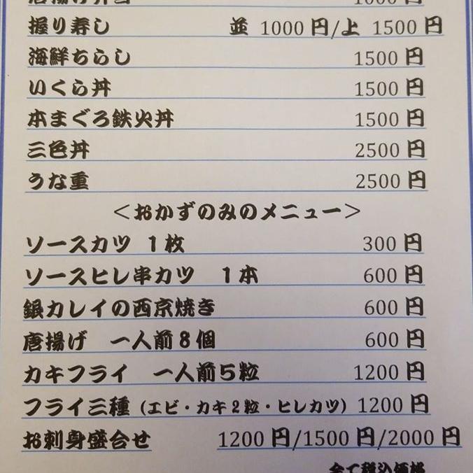 【マエテク】寿し割烹桃乃木