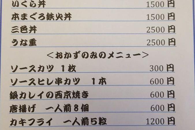 【マエテク】寿し割烹桃乃木