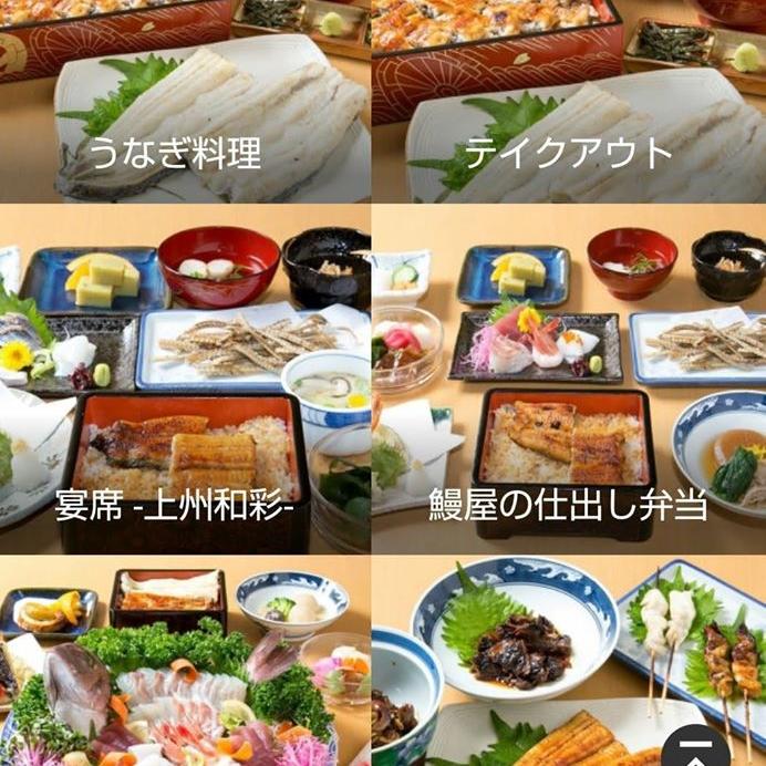【マエテク】上州和彩うなぎ　よしもと