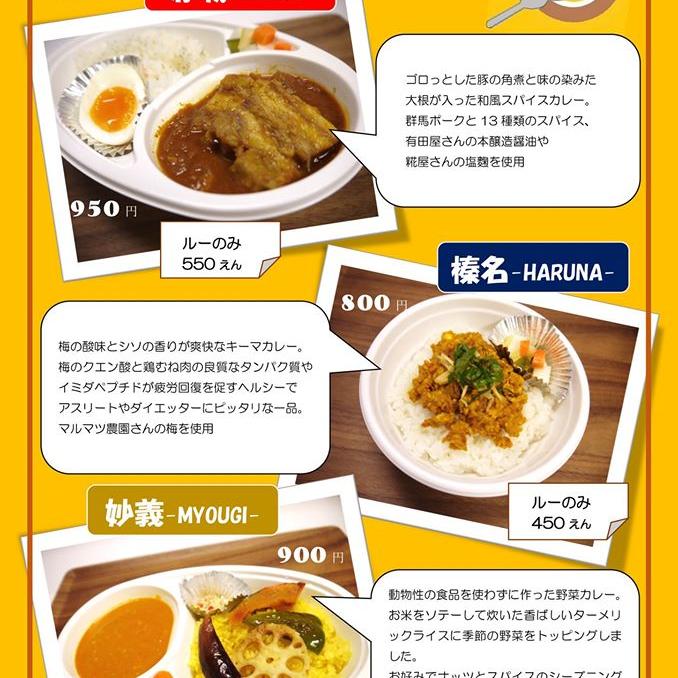 【マエテク】サイクリングカフェちゃりぐん