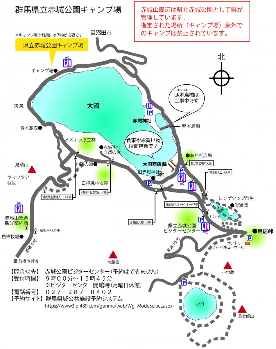 県立赤城公園キャンプ場 案内図
