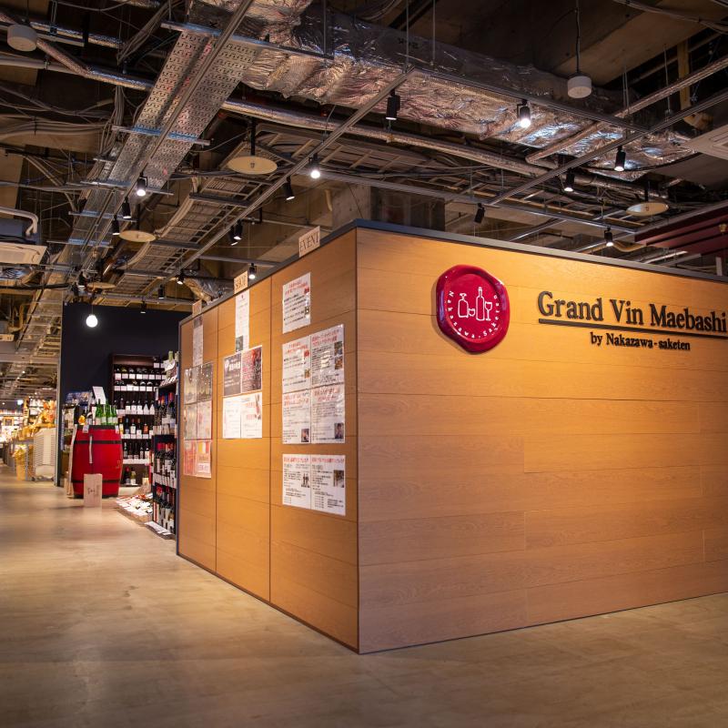 Grand Vin Maebashi（グランヴァン前橋）