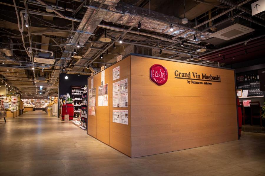 Grand Vin Maebashi（グランヴァン前橋）